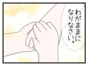 【漫画】わがままになったら、出産が楽に!?【一緒のお墓に入ろっか！ Vol.25】