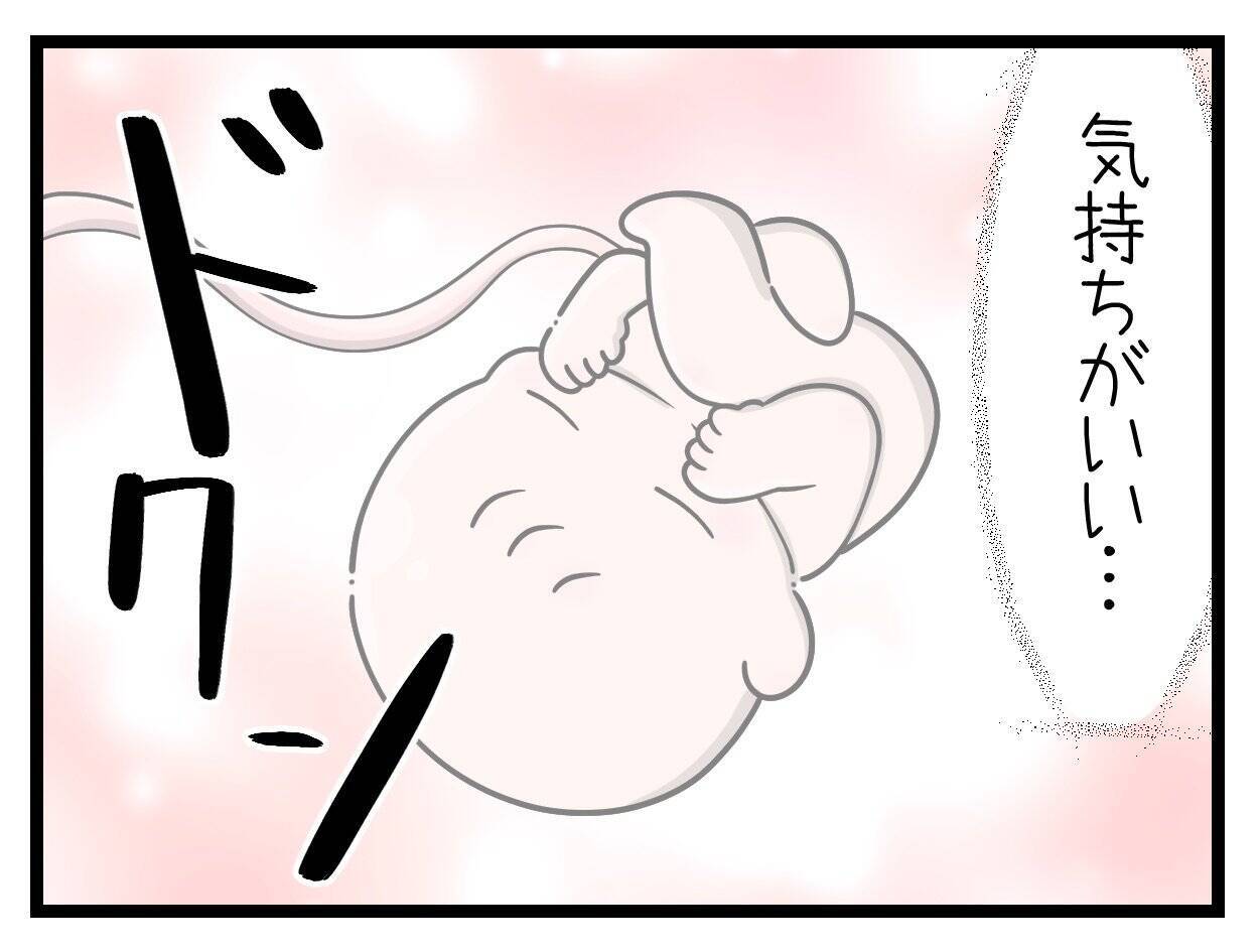 【漫画】わがままになったら、出産が楽に!?【一緒のお墓に入ろっか！ Vol.25】