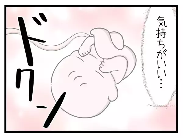 「【漫画】わがままになったら、出産が楽に!?【一緒のお墓に入ろっか！ Vol.25】」の画像