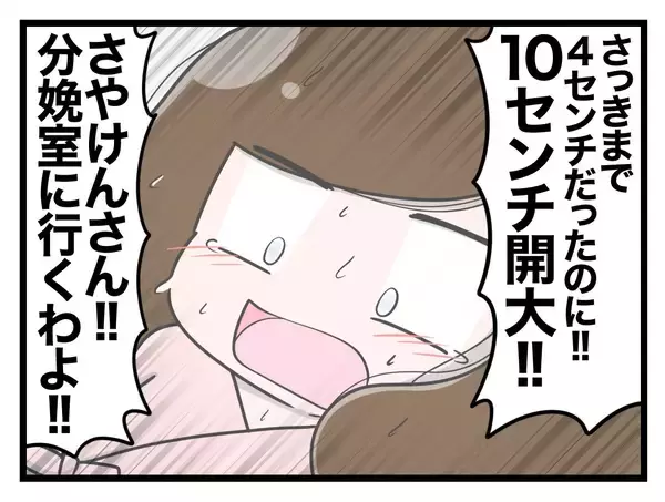 「【漫画】わがままになったら、出産が楽に!?【一緒のお墓に入ろっか！ Vol.25】」の画像