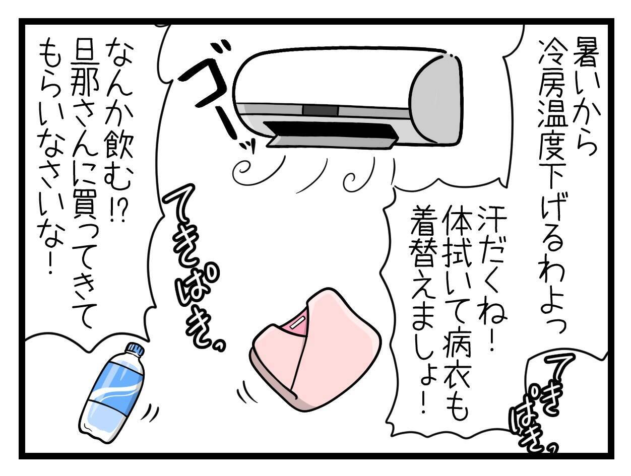 【漫画】わがままになったら、出産が楽に!?【一緒のお墓に入ろっか！ Vol.25】