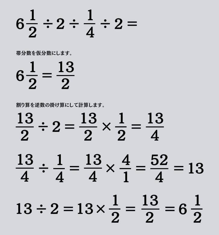大人ならわかる？ 小学校の「算数」問題＜Vol.1763＞