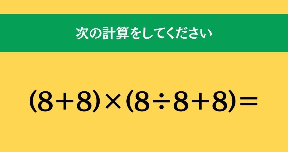 大人ならわかる？ 小学校の「算数」問題＜Vol.1792＞