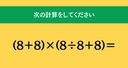 大人ならわかる？ 小学校の「算数」問題＜Vol.1792＞の画像