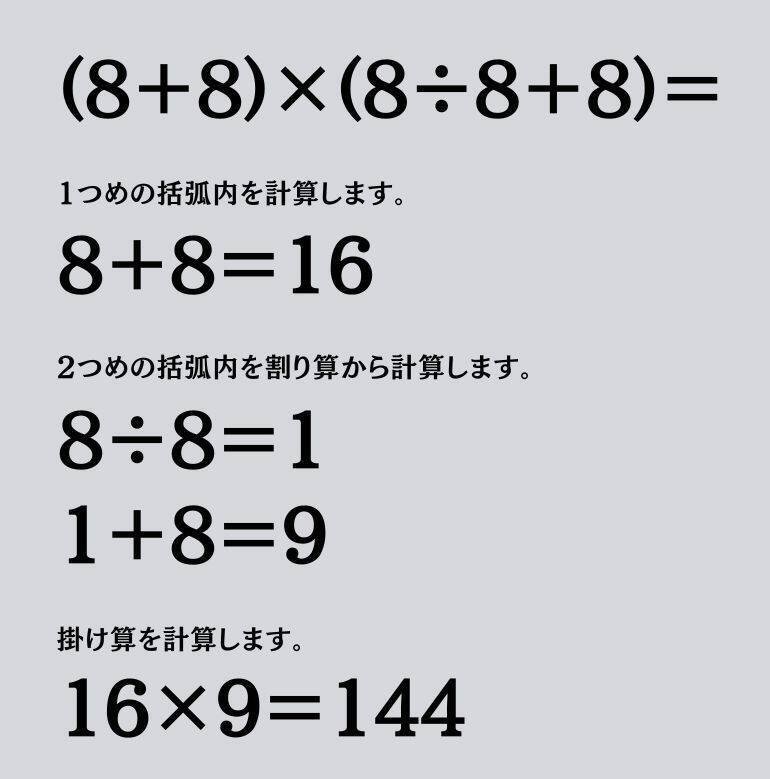 大人ならわかる？ 小学校の「算数」問題＜Vol.1792＞