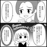 「お祝いどころか説教!? 友達に妊娠を報告するもデリカシーのない言葉が…【漫画】」の画像11