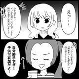 「お祝いどころか説教!? 友達に妊娠を報告するもデリカシーのない言葉が…【漫画】」の画像9