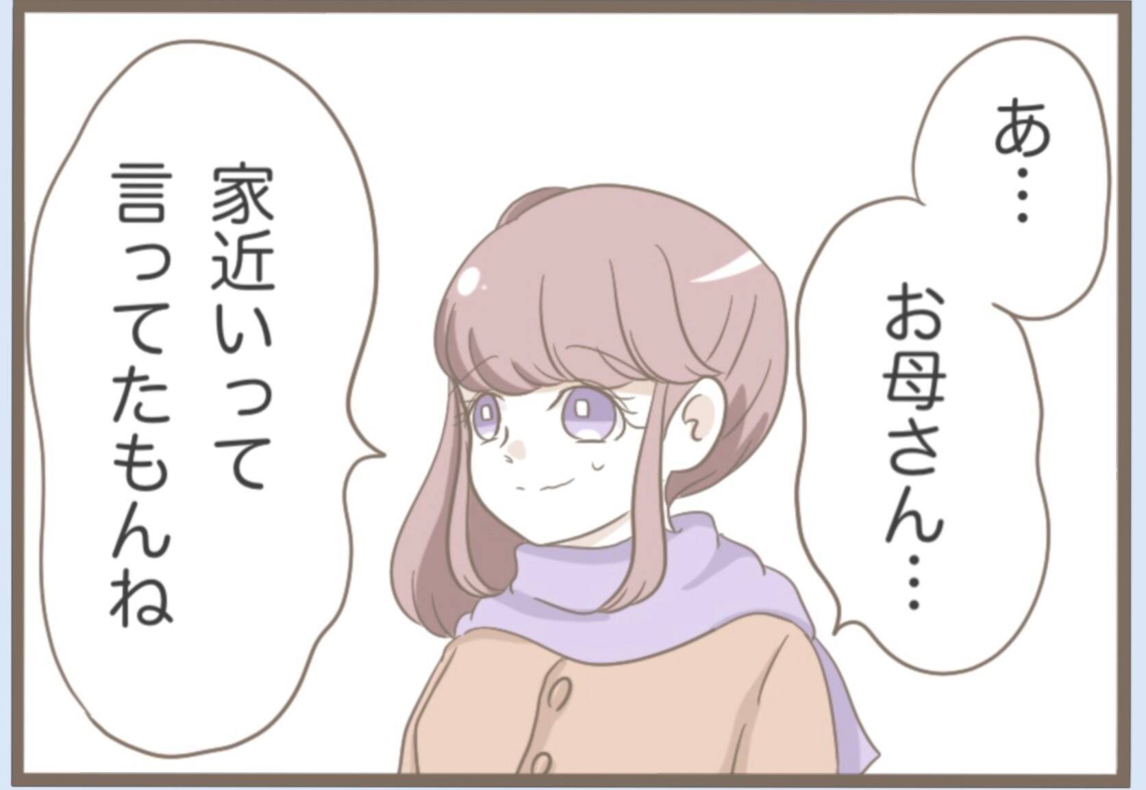 彼の母が私を見てひと言「好みじゃない」 数年にわたる壮大な戦いが始まる！【漫画】