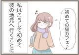 「彼の母が私を見てひと言「好みじゃない」 数年にわたる壮大な戦いが始まる！【漫画】」の画像8