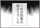 「彼の母が私を見てひと言「好みじゃない」 数年にわたる壮大な戦いが始まる！【漫画】」の画像9