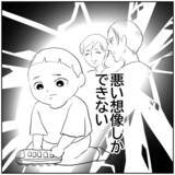 「【漫画】息子を妻に渡すわけにはいかない！ 想いをさらに強く【ボクは良いパパ・良い夫 Vol.118】」の画像6