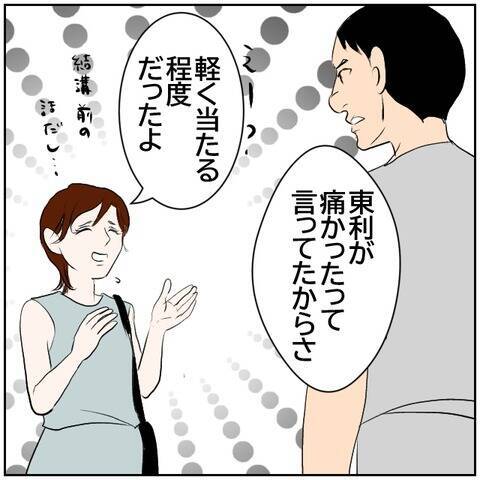 【漫画】息子を妻に渡すわけにはいかない！ 想いをさらに強く【ボクは良いパパ・良い夫 Vol.118】