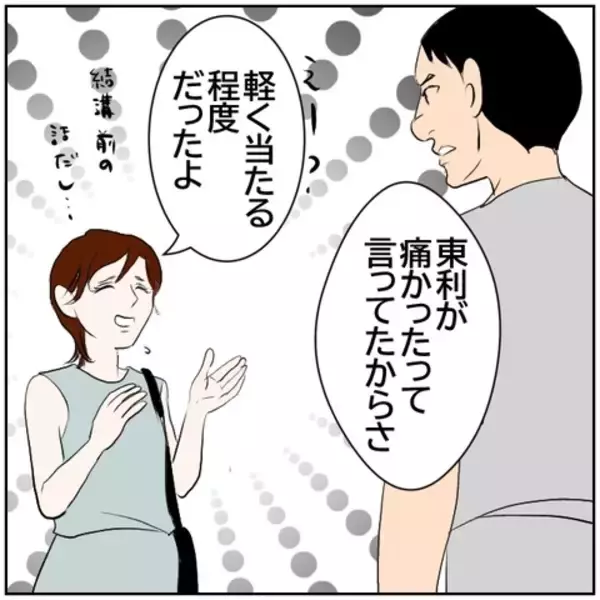 「【漫画】息子を妻に渡すわけにはいかない！ 想いをさらに強く【ボクは良いパパ・良い夫 Vol.118】」の画像