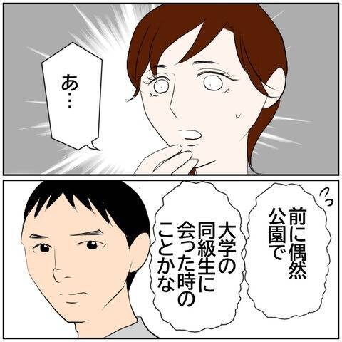 【漫画】息子を妻に渡すわけにはいかない！ 想いをさらに強く【ボクは良いパパ・良い夫 Vol.118】