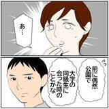 「【漫画】息子を妻に渡すわけにはいかない！ 想いをさらに強く【ボクは良いパパ・良い夫 Vol.118】」の画像1