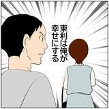 「【漫画】息子を妻に渡すわけにはいかない！ 想いをさらに強く【ボクは良いパパ・良い夫 Vol.118】」の画像7