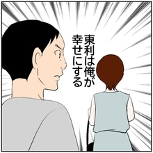 【漫画】息子を妻に渡すわけにはいかない！ 想いをさらに強く【ボクは良いパパ・良い夫 Vol.118】