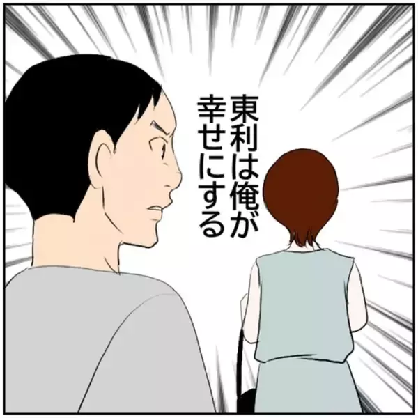 「【漫画】息子を妻に渡すわけにはいかない！ 想いをさらに強く【ボクは良いパパ・良い夫 Vol.118】」の画像