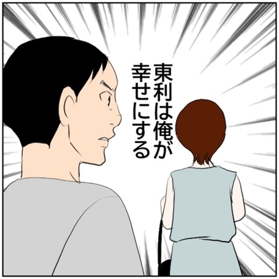【漫画】息子を妻に渡すわけにはいかない！ 想いをさらに強く【ボクは良いパパ・良い夫 Vol.118】