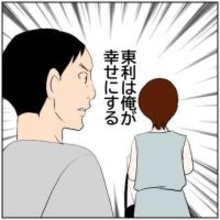 【漫画】息子を妻に渡すわけにはいかない！ 想いをさらに強く【ボクは良いパパ・良い夫 Vol.118】