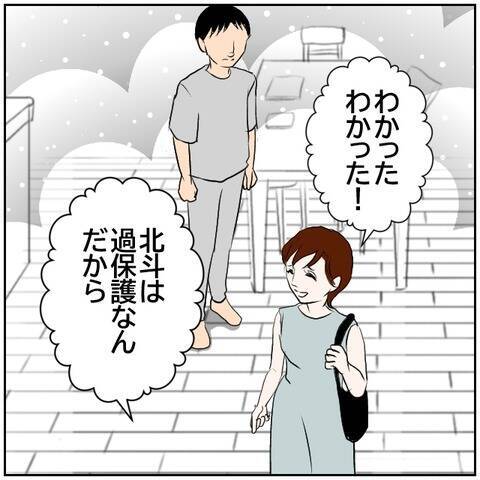 【漫画】息子を妻に渡すわけにはいかない！ 想いをさらに強く【ボクは良いパパ・良い夫 Vol.118】