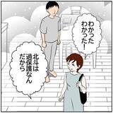 「【漫画】息子を妻に渡すわけにはいかない！ 想いをさらに強く【ボクは良いパパ・良い夫 Vol.118】」の画像4