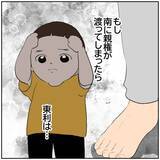 「【漫画】息子を妻に渡すわけにはいかない！ 想いをさらに強く【ボクは良いパパ・良い夫 Vol.118】」の画像5