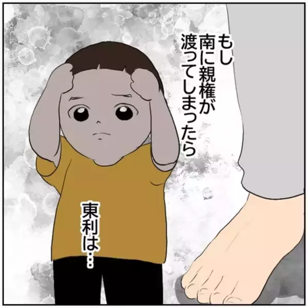 「【漫画】息子を妻に渡すわけにはいかない！ 想いをさらに強く【ボクは良いパパ・良い夫 Vol.118】」の画像