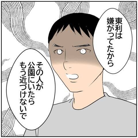 【漫画】息子を妻に渡すわけにはいかない！ 想いをさらに強く【ボクは良いパパ・良い夫 Vol.118】
