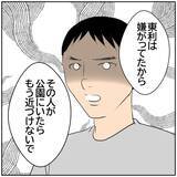 「【漫画】息子を妻に渡すわけにはいかない！ 想いをさらに強く【ボクは良いパパ・良い夫 Vol.118】」の画像3