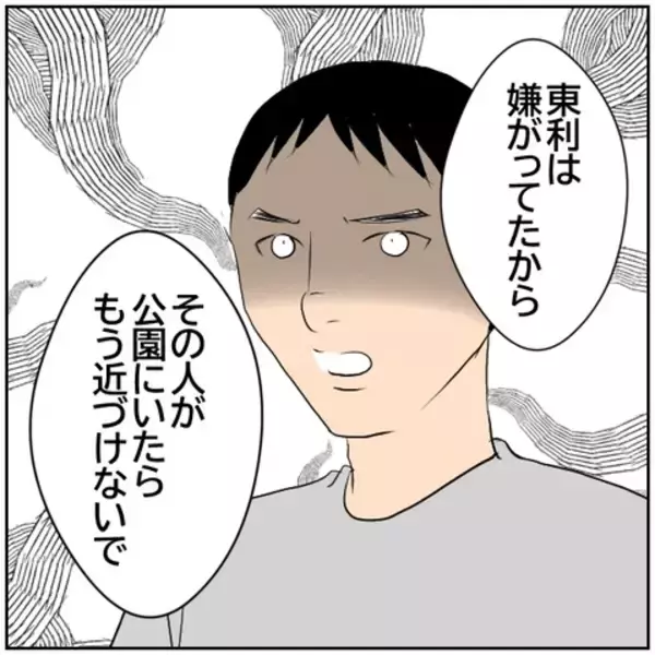 「【漫画】息子を妻に渡すわけにはいかない！ 想いをさらに強く【ボクは良いパパ・良い夫 Vol.118】」の画像