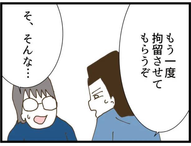 【漫画】家を尋ねてきたストーカー男の弟を警察が勾留【出会ったばかりですが好きです Vol.42】