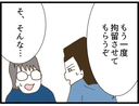 【漫画】家を尋ねてきたストーカー男の弟を警察が勾留【出会ったばかりですが好きです Vol.42】の画像