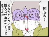 「【漫画】家を尋ねてきたストーカー男の弟を警察が勾留【出会ったばかりですが好きです Vol.42】」の画像8