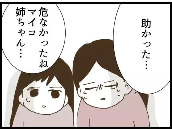 「【漫画】家を尋ねてきたストーカー男の弟を警察が勾留【出会ったばかりですが好きです Vol.42】」の画像