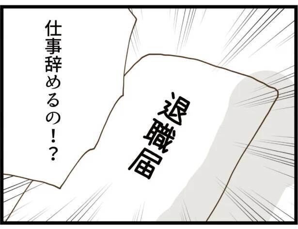 【漫画】家を尋ねてきたストーカー男の弟を警察が勾留【出会ったばかりですが好きです Vol.42】