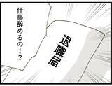 「【漫画】家を尋ねてきたストーカー男の弟を警察が勾留【出会ったばかりですが好きです Vol.42】」の画像7