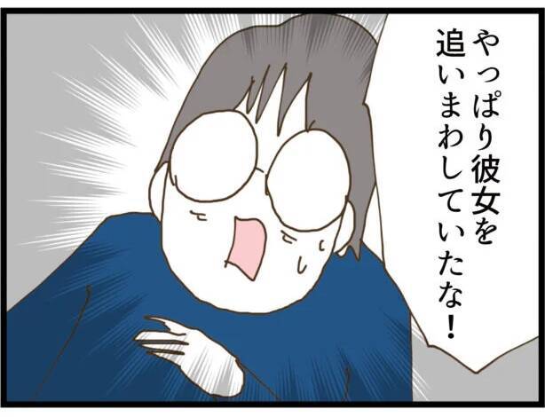 【漫画】家を尋ねてきたストーカー男の弟を警察が勾留【出会ったばかりですが好きです Vol.42】