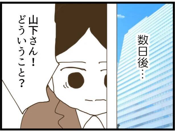 【漫画】家を尋ねてきたストーカー男の弟を警察が勾留【出会ったばかりですが好きです Vol.42】