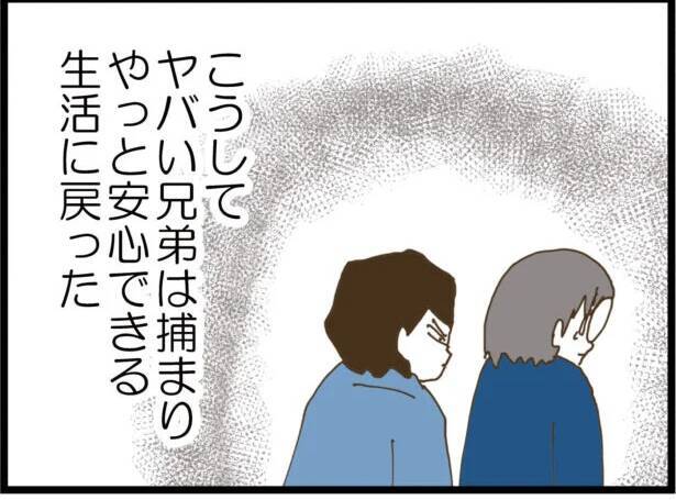 【漫画】家を尋ねてきたストーカー男の弟を警察が勾留【出会ったばかりですが好きです Vol.42】