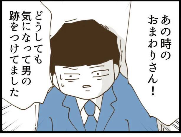 【漫画】家を尋ねてきたストーカー男の弟を警察が勾留【出会ったばかりですが好きです Vol.42】
