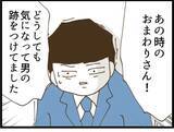 「【漫画】家を尋ねてきたストーカー男の弟を警察が勾留【出会ったばかりですが好きです Vol.42】」の画像1