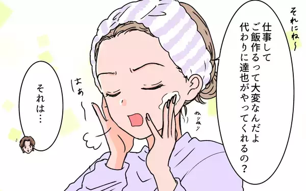 「【漫画】孫を産んだ嫁は大事なはず！もっと私に感謝してほしい【義母に甘えちゃダメですか？ Vol.2】」の画像