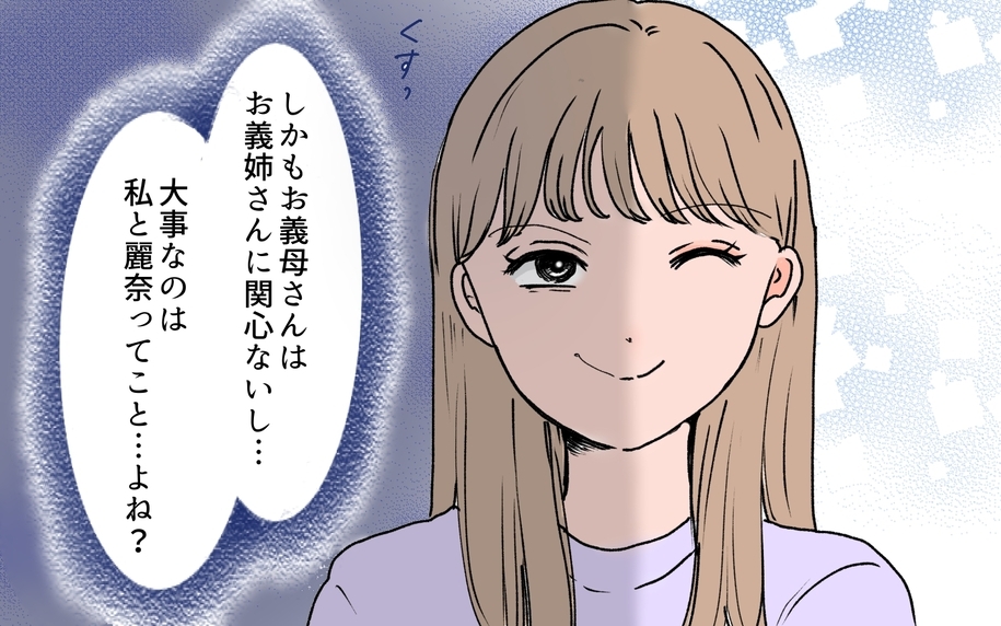 【漫画】孫を産んだ嫁は大事なはず！もっと私に感謝してほしい【義母に甘えちゃダメですか？ Vol.2】