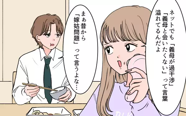 「【漫画】孫を産んだ嫁は大事なはず！もっと私に感謝してほしい【義母に甘えちゃダメですか？ Vol.2】」の画像