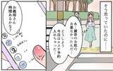 「【漫画】孫を産んだ嫁は大事なはず！もっと私に感謝してほしい【義母に甘えちゃダメですか？ Vol.2】」の画像11