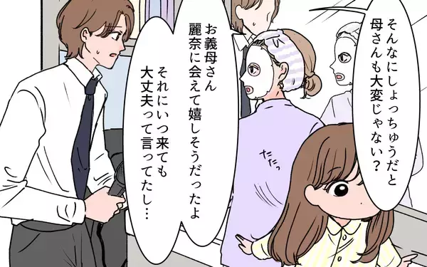 「【漫画】孫を産んだ嫁は大事なはず！もっと私に感謝してほしい【義母に甘えちゃダメですか？ Vol.2】」の画像