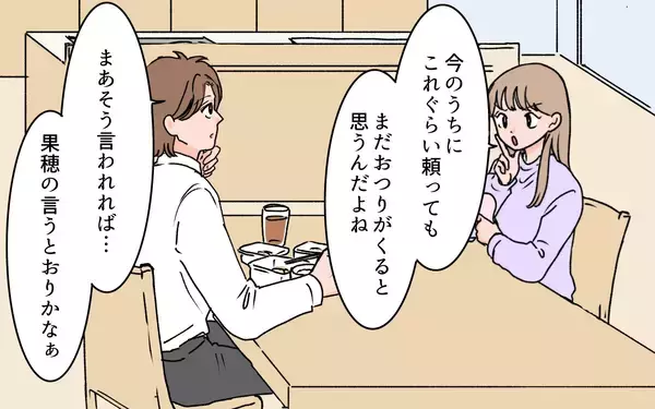 「【漫画】孫を産んだ嫁は大事なはず！もっと私に感謝してほしい【義母に甘えちゃダメですか？ Vol.2】」の画像