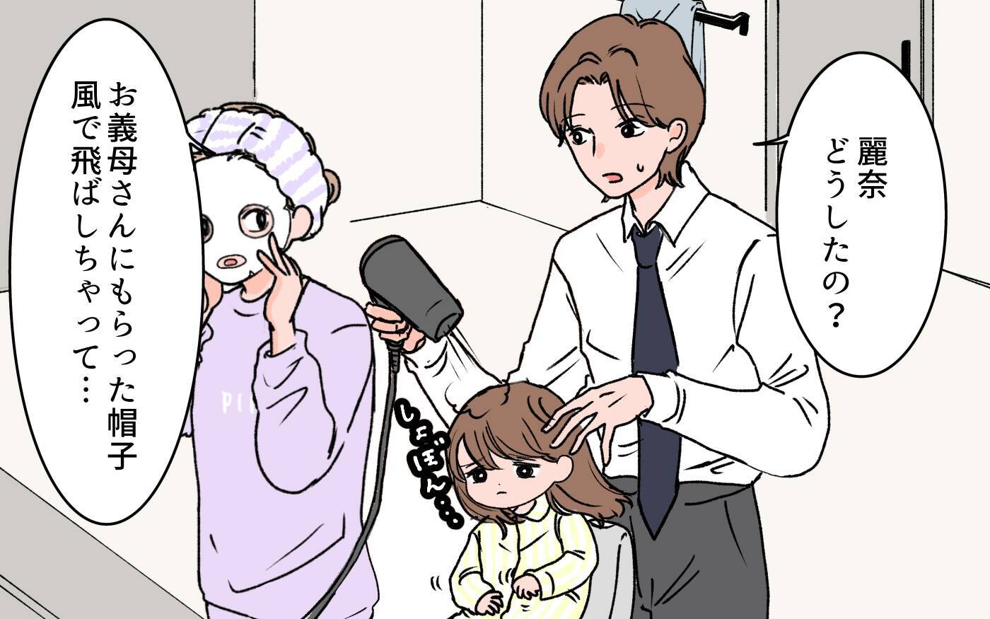 【漫画】孫を産んだ嫁は大事なはず！もっと私に感謝してほしい【義母に甘えちゃダメですか？ Vol.2】