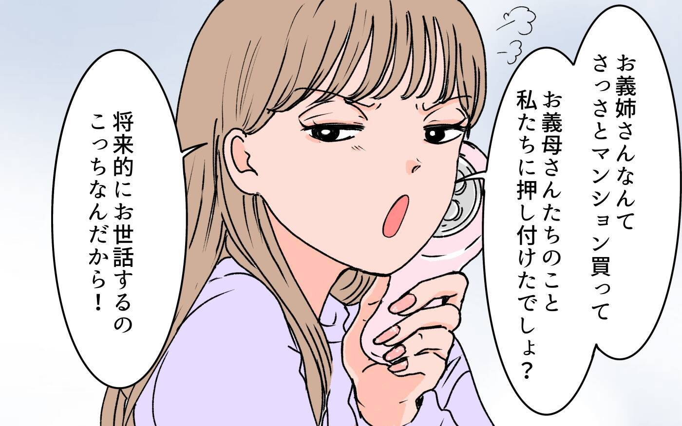 【漫画】孫を産んだ嫁は大事なはず！もっと私に感謝してほしい【義母に甘えちゃダメですか？ Vol.2】